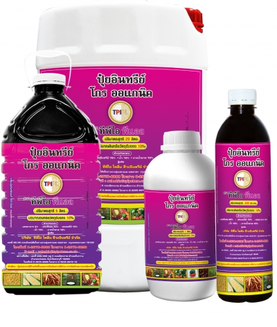 TPI Gro Organic