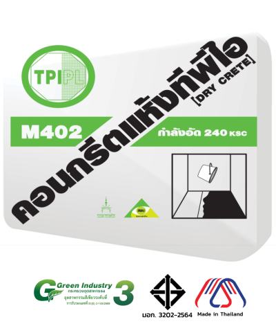 คอนกรีตแห้งทีพีไอ (Dry Crete) M402