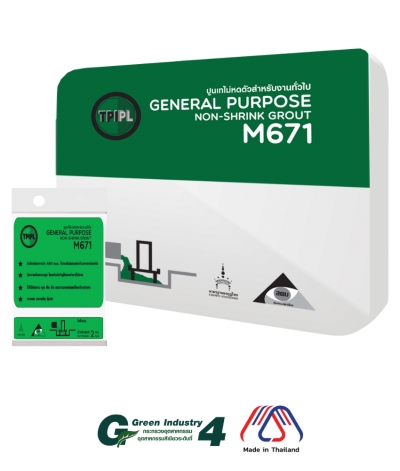 ปูนเทไม่หดตัวสำหรับงานทั่วไป General Purpose Non-Shrink Grout M671