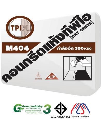 คอนกรีตแห้งทีพีไอ (Dry Crete) M404
