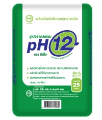 ซูเปอร์แคลเซียม (pH12)