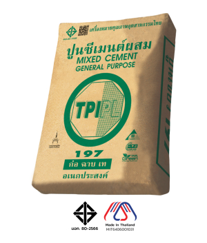 ปูนซีเมนต์ผสม ตราทีพีไอ 197