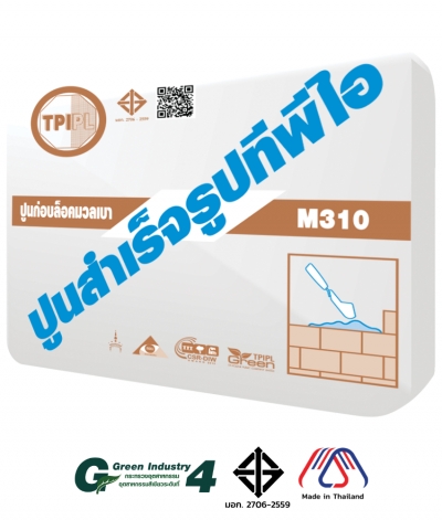 ปูนก่อบล็อคมวลเบา ทีพีไอ (M310)